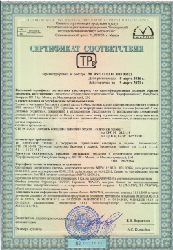 Свидетельство о государственной регистрации ''Еврофасадсервис''